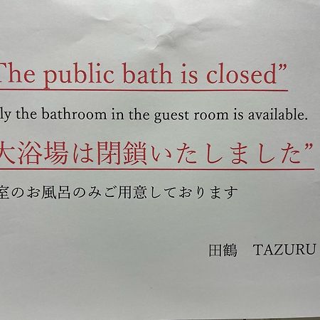 Tazuru Hotel เกียวโต ภายนอก รูปภาพ
